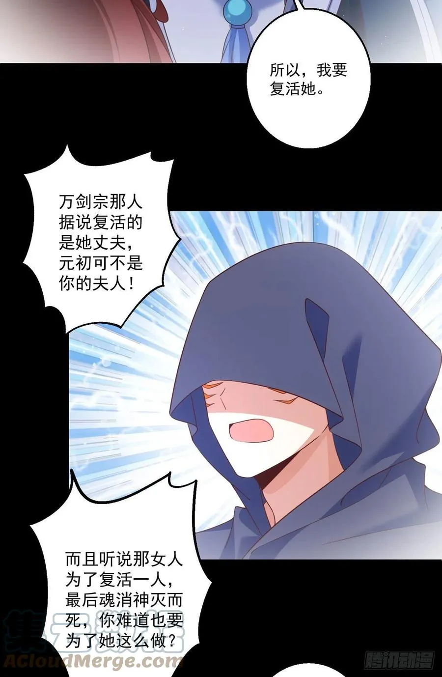 第334话 我要复活她 第31页