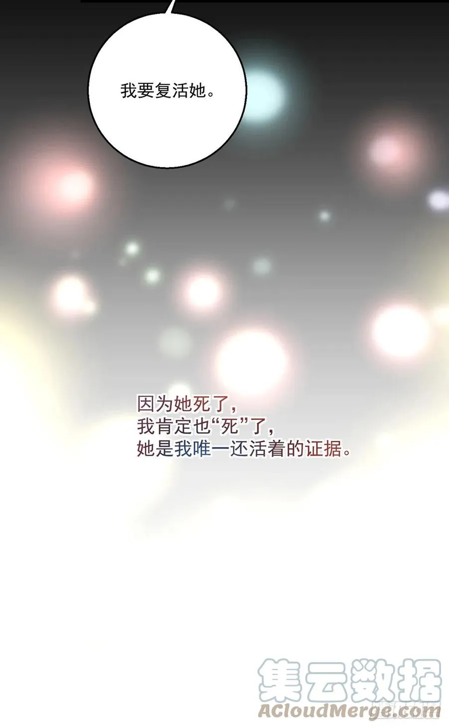 第334话 我要复活她 第35页