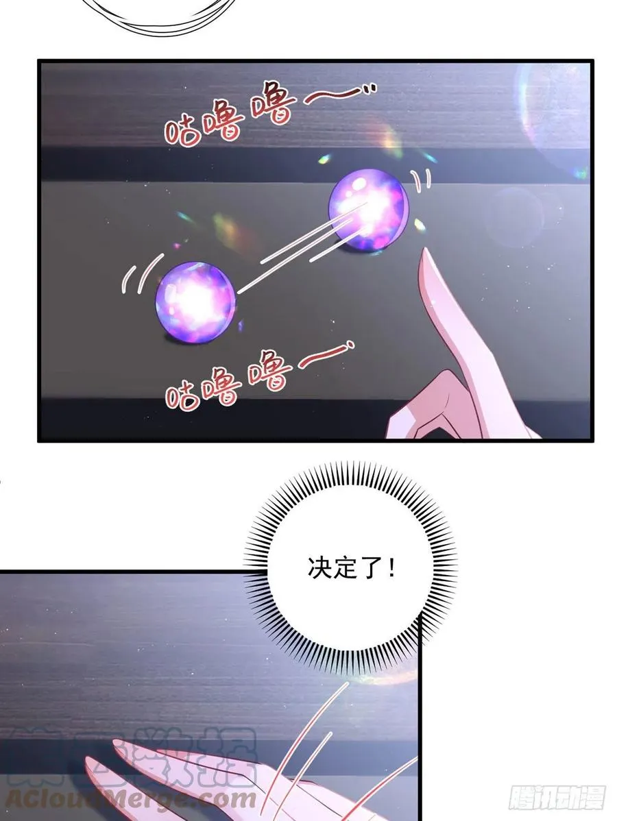 第333话 两世小渊渊 第5页