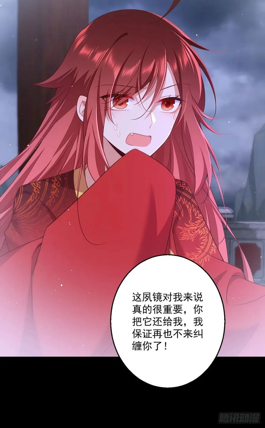 第333话 两世小渊渊 第10页