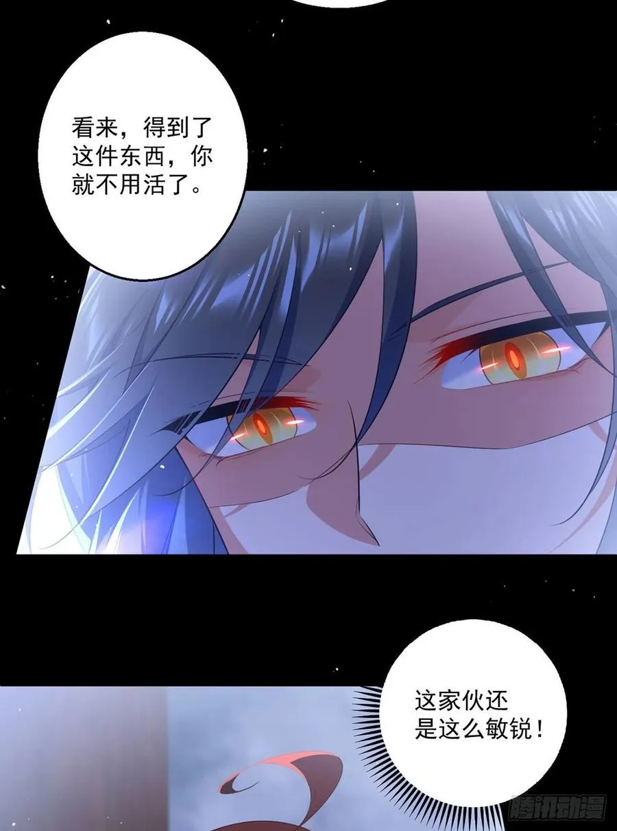 第333话 两世小渊渊 第14页