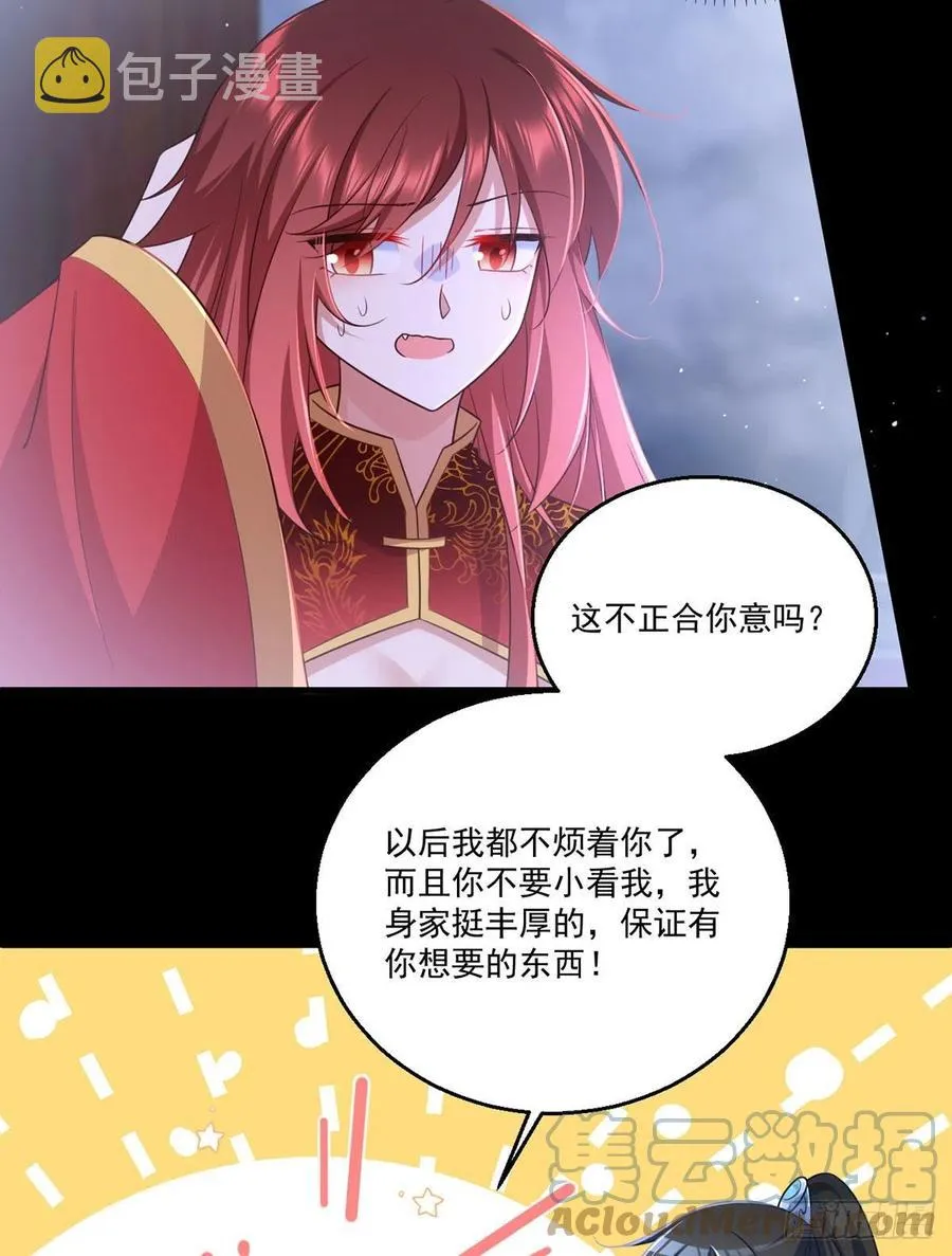 第333话 两世小渊渊 第15页