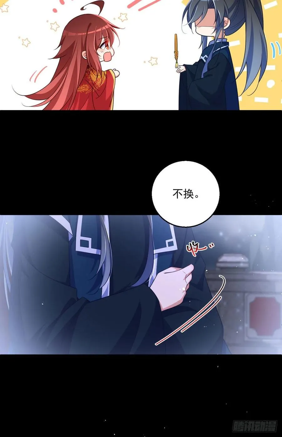 第333话 两世小渊渊 第16页