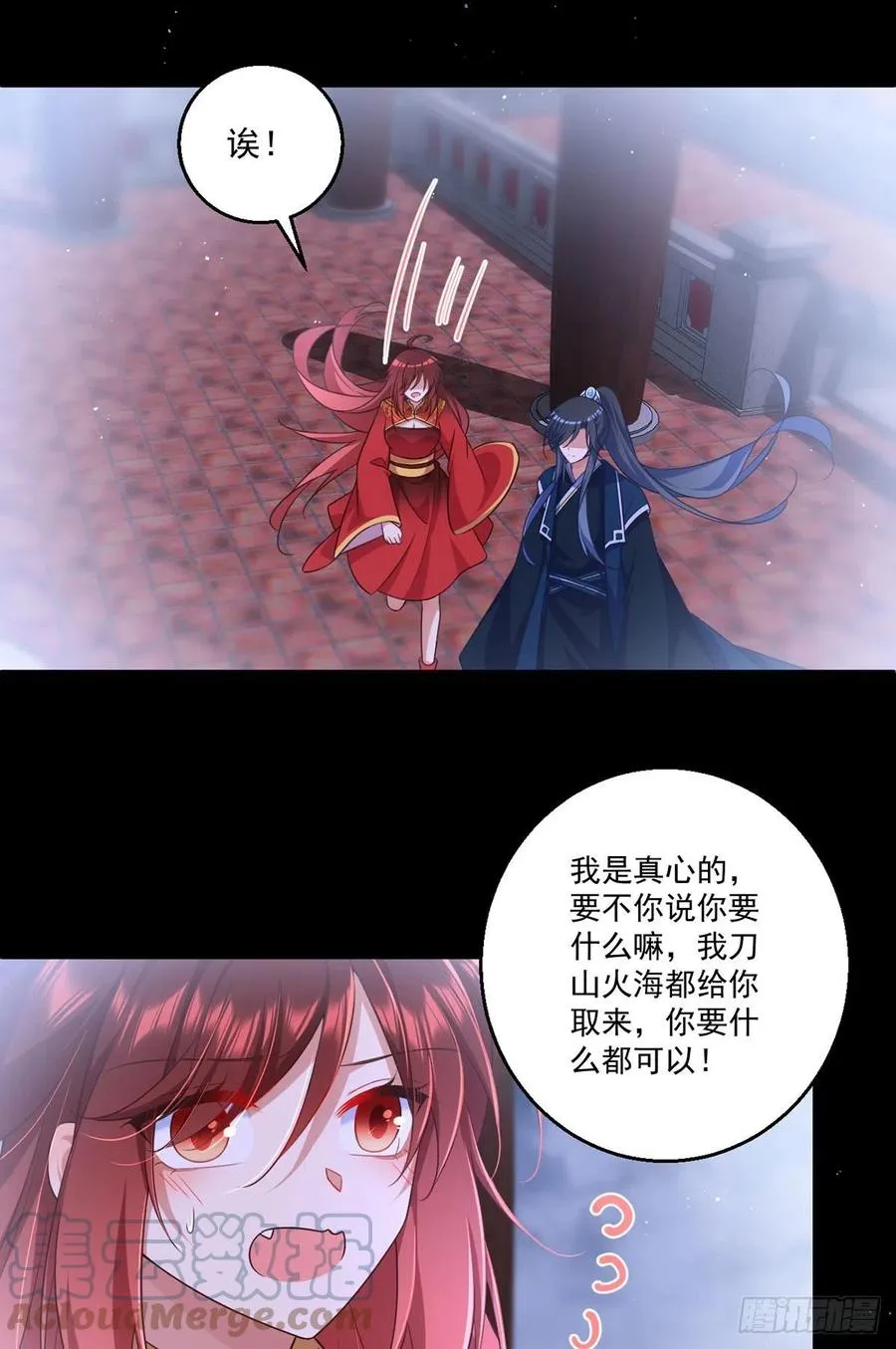 第333话 两世小渊渊 第17页