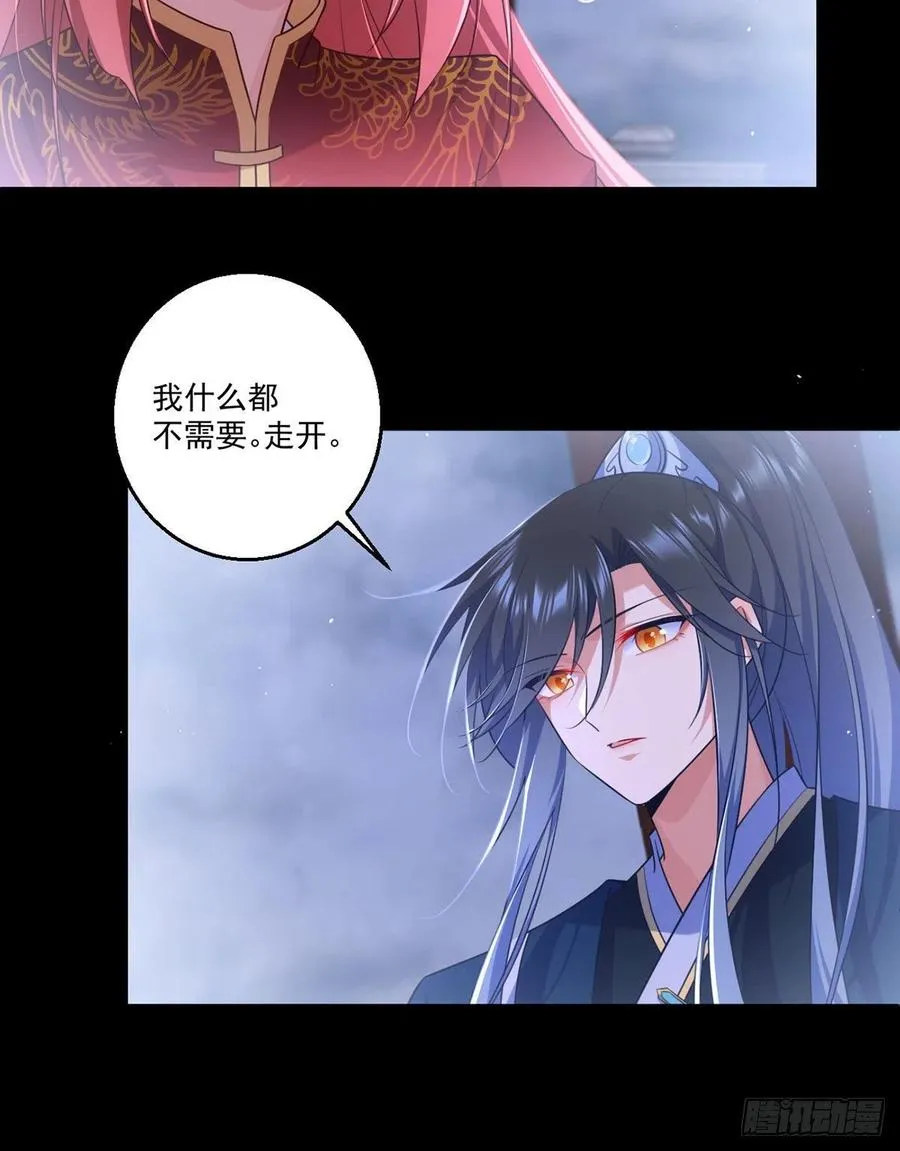 第333话 两世小渊渊 第18页
