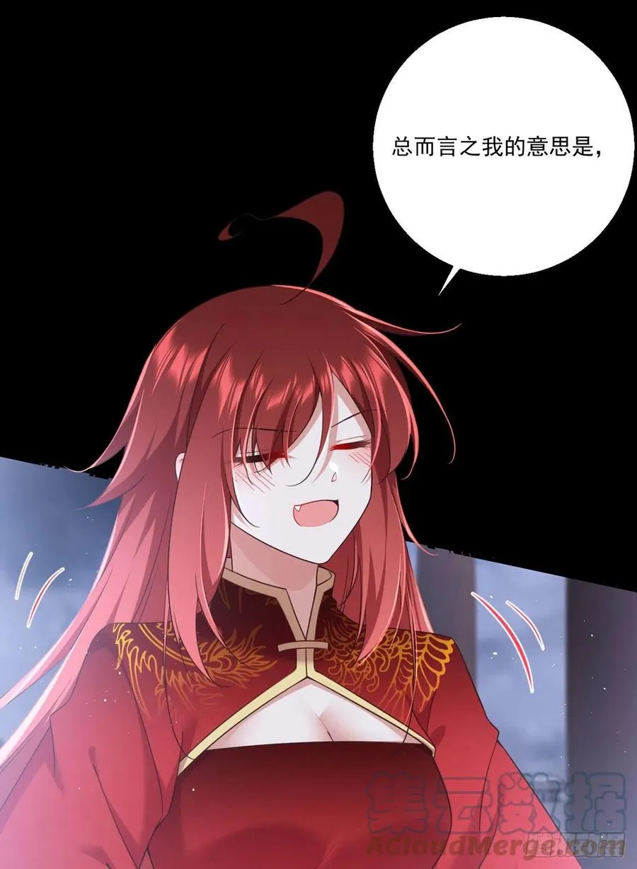 第333话 两世小渊渊 第21页