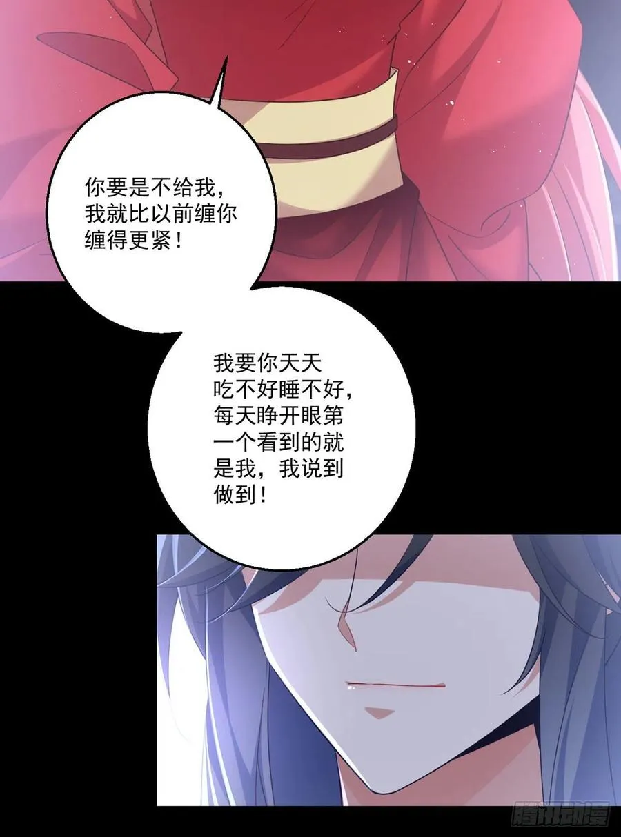 第333话 两世小渊渊 第22页