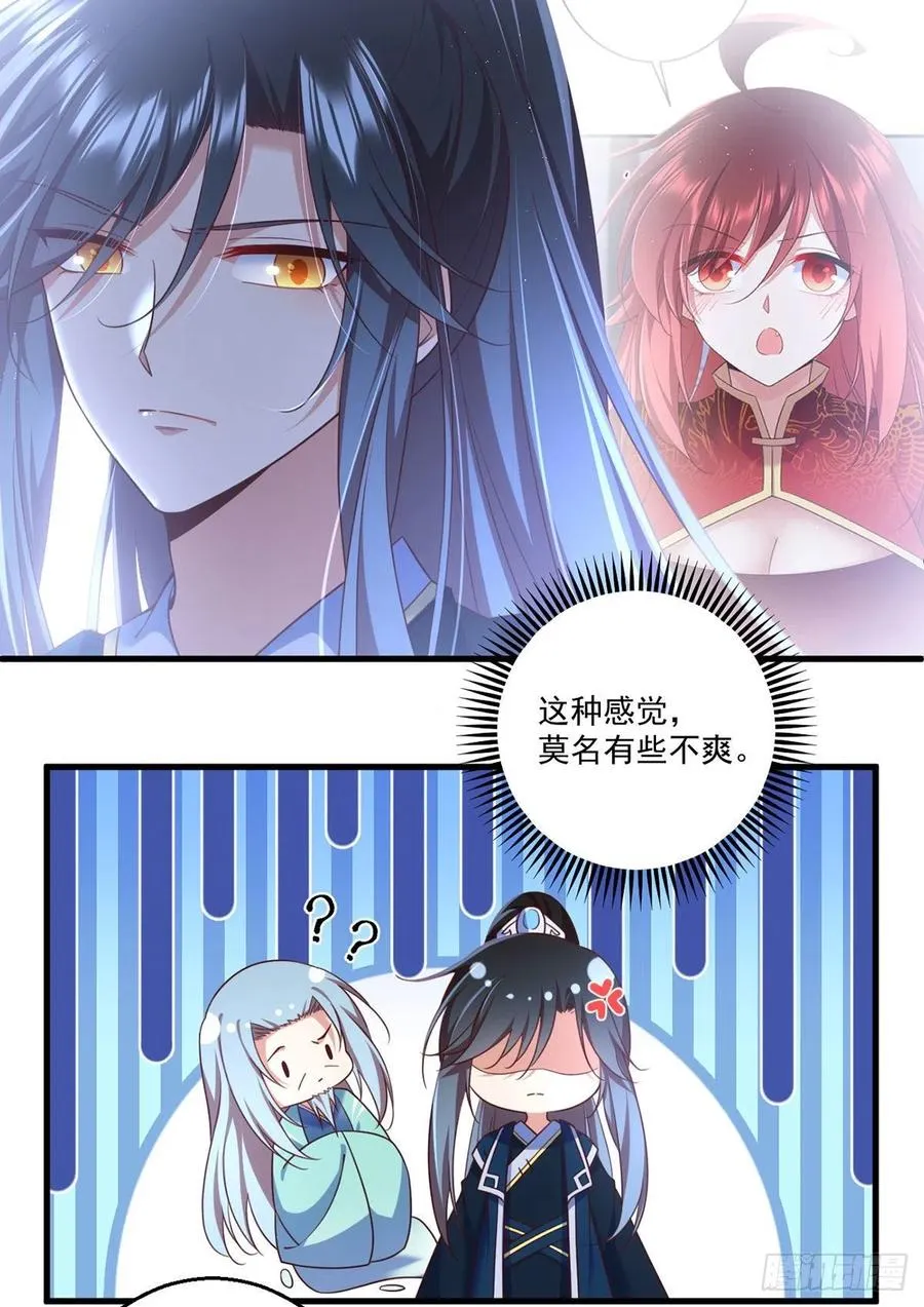 第333话 两世小渊渊 第30页