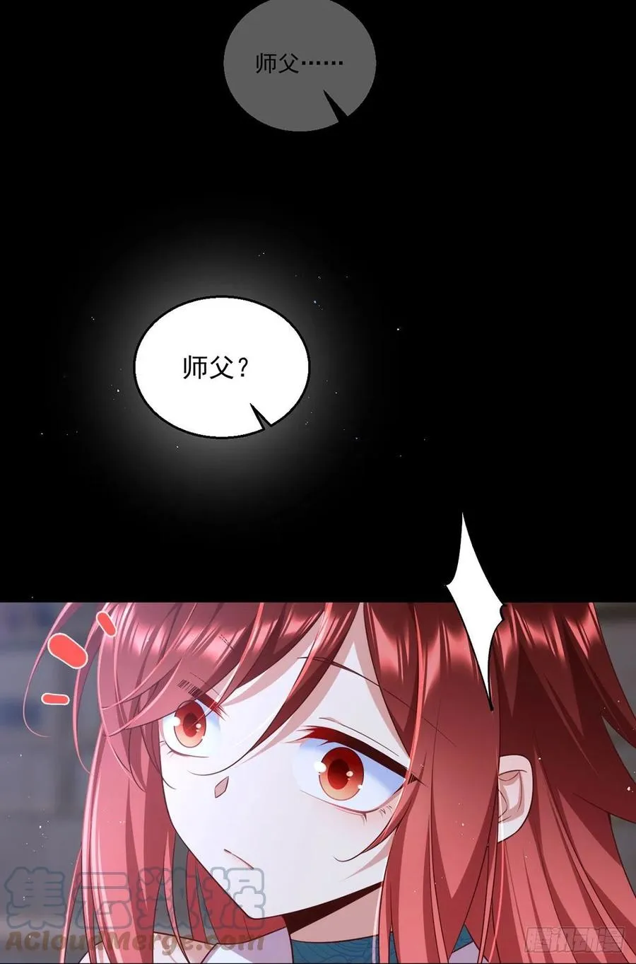 第333话 两世小渊渊 第33页