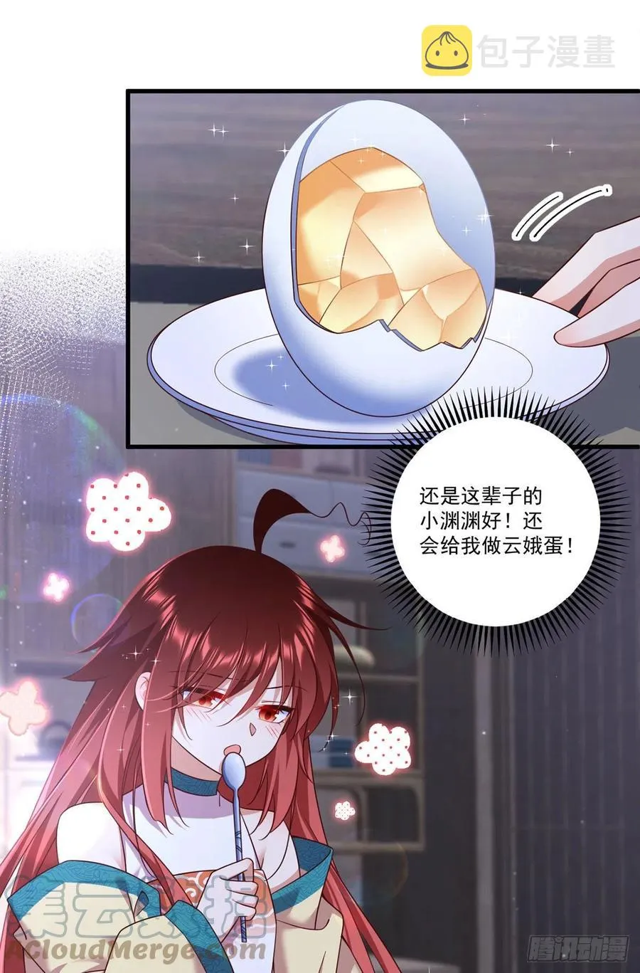 第333话 两世小渊渊 第35页