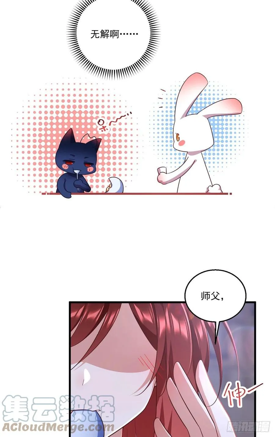 第333话 两世小渊渊 第37页