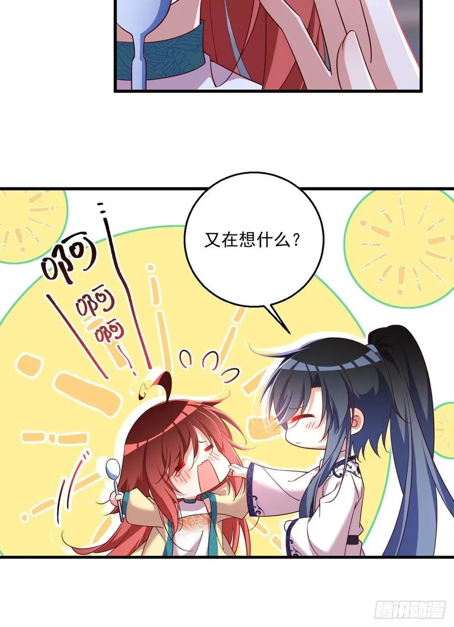第333话 两世小渊渊 第38页