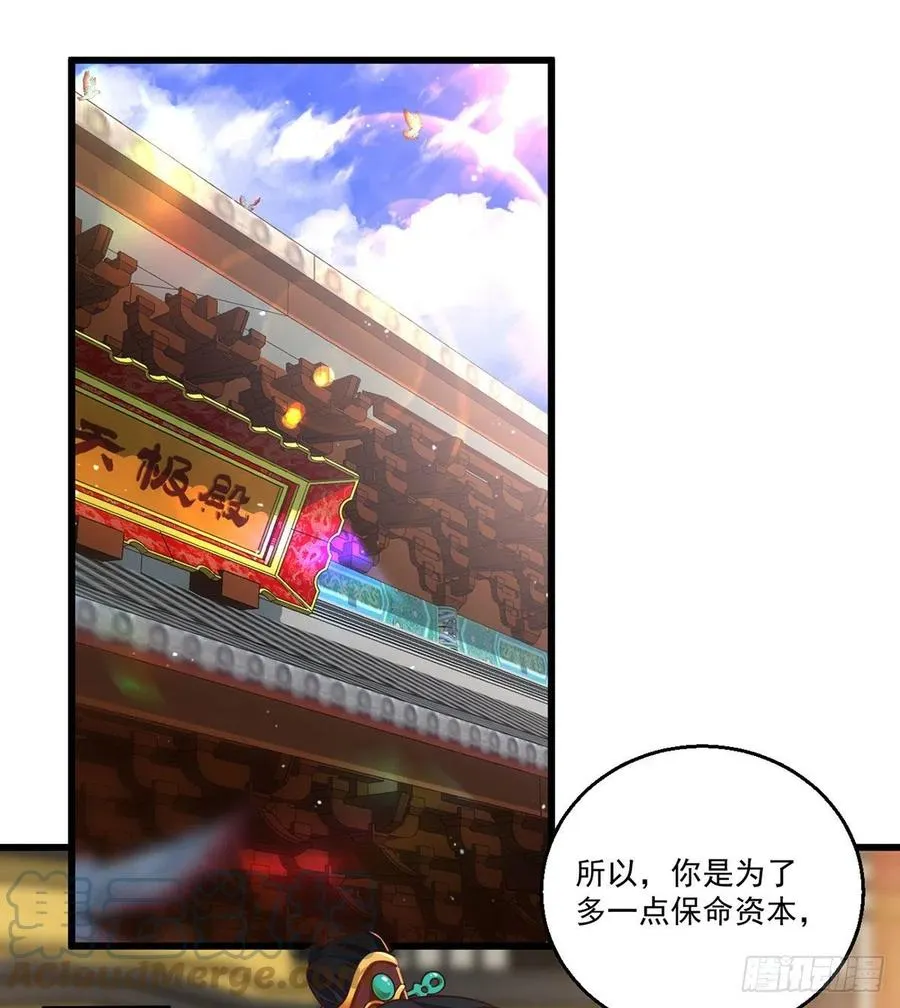 第336话 祖孙相见 第3页