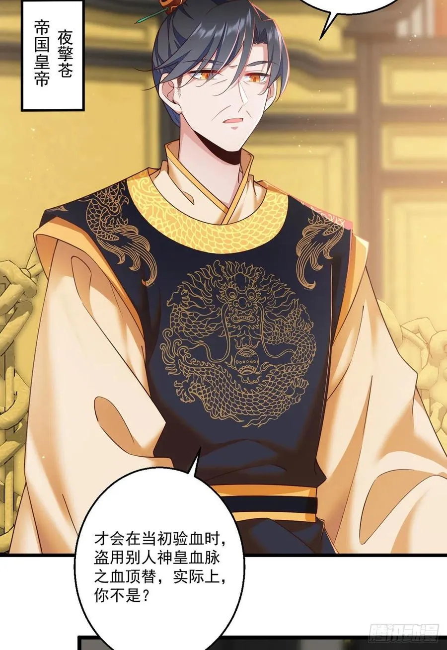 第336话 祖孙相见 第4页