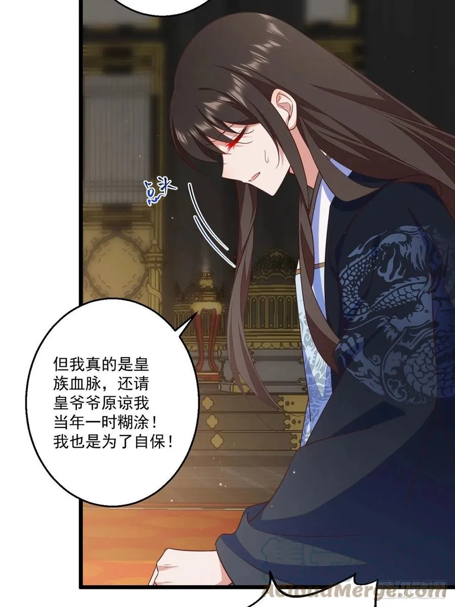 第336话 祖孙相见 第5页