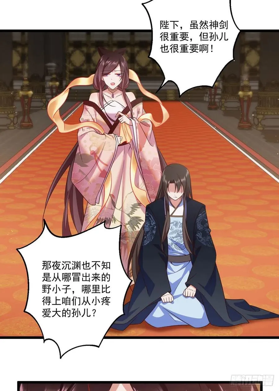 第336话 祖孙相见 第6页