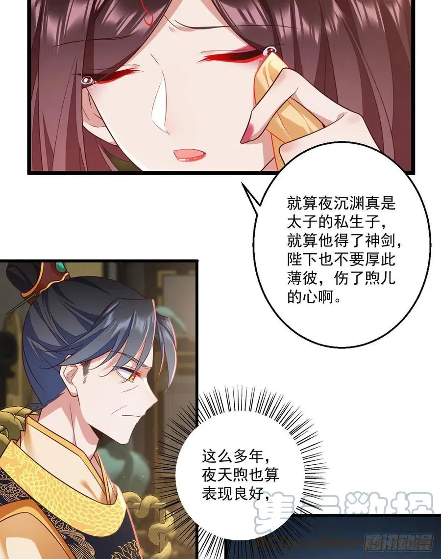 第336话 祖孙相见 第7页