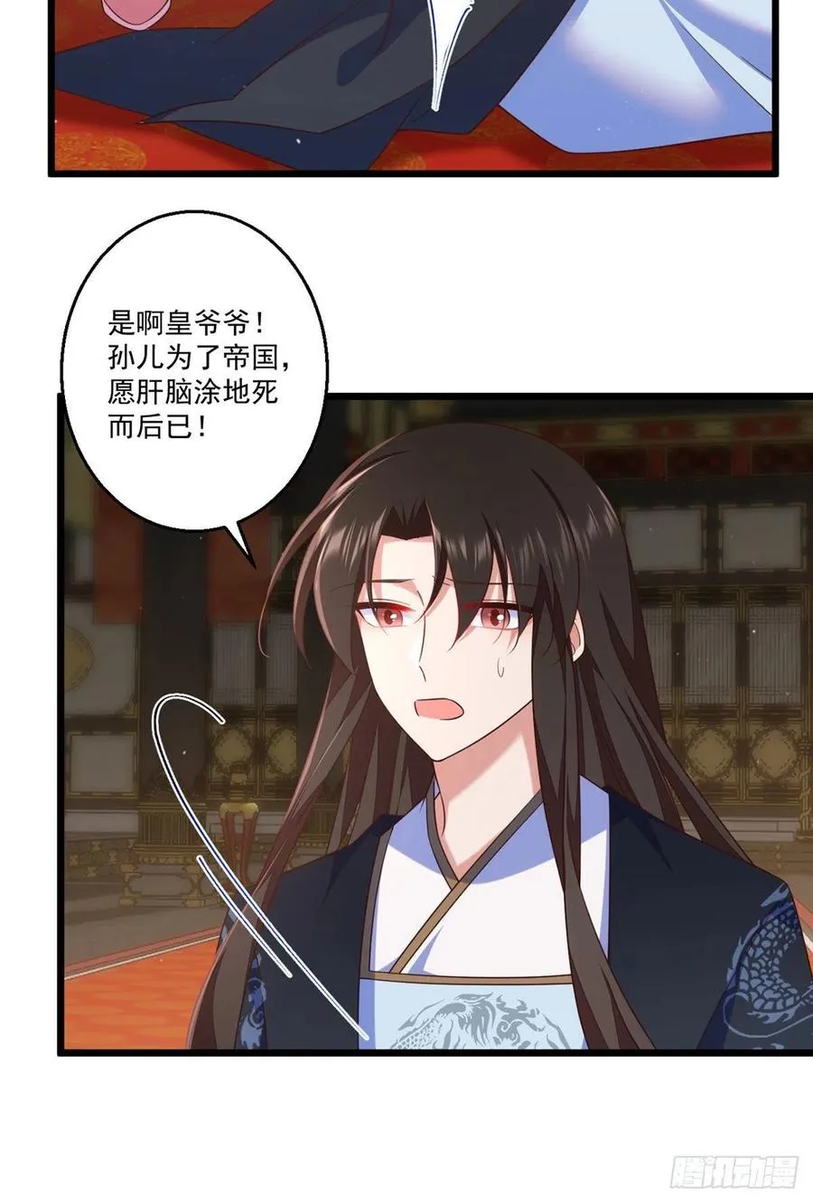 第336话 祖孙相见 第10页