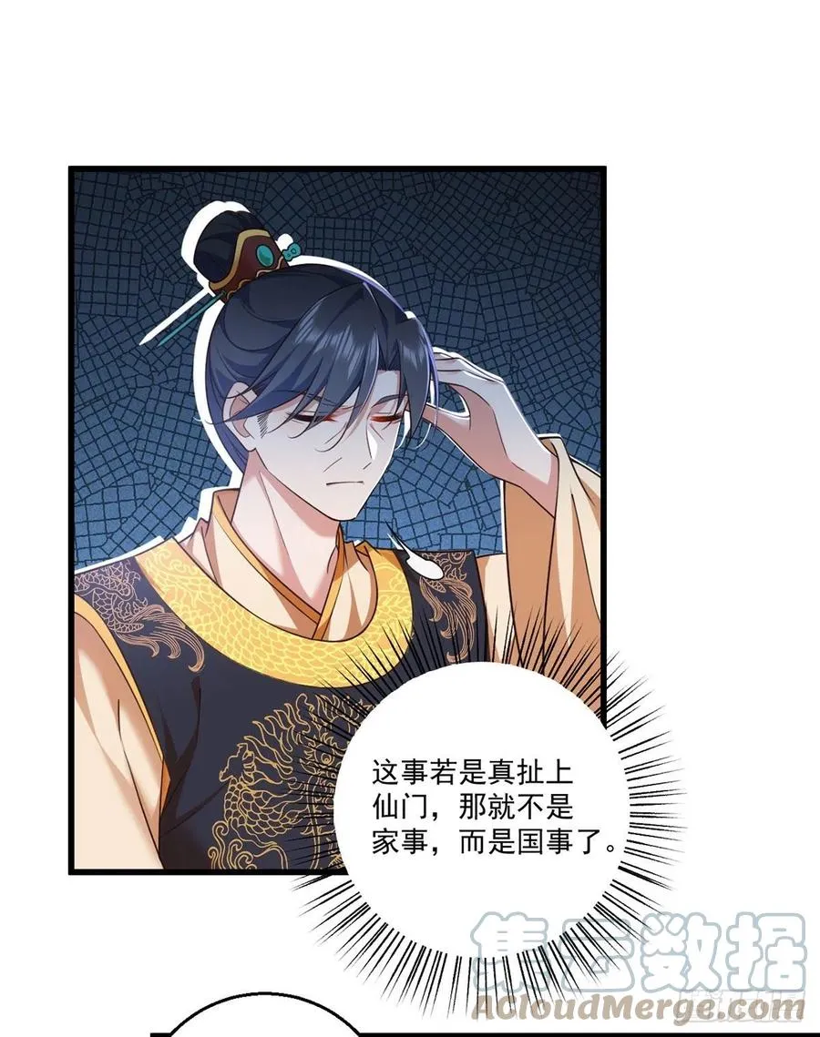 第336话 祖孙相见 第11页