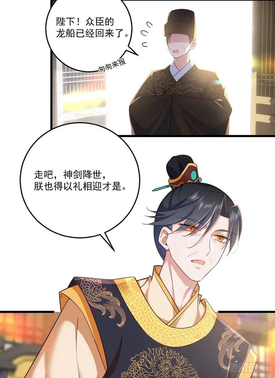第336话 祖孙相见 第12页