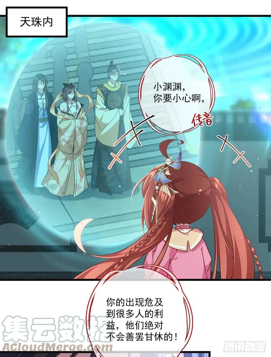 第336话 祖孙相见 第19页