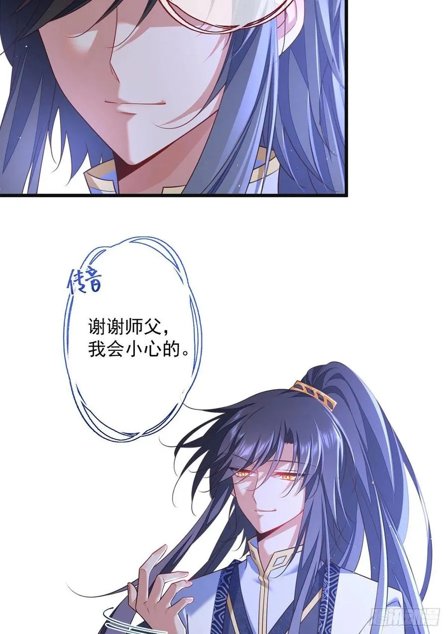 第336话 祖孙相见 第20页