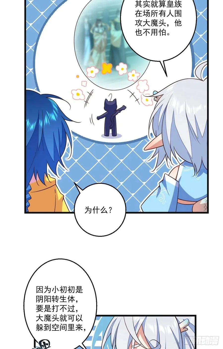 第336话 祖孙相见 第22页