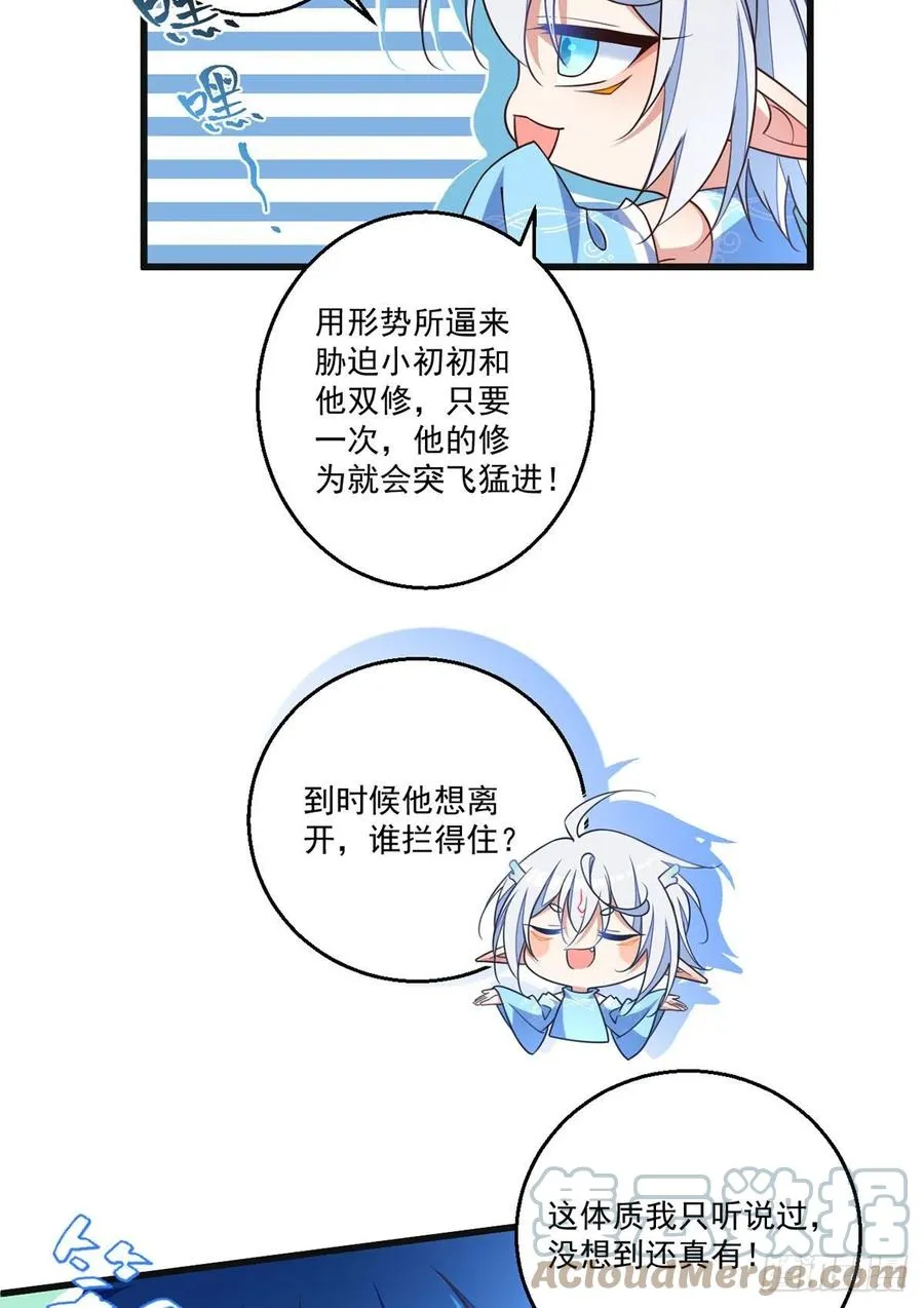 第336话 祖孙相见 第23页