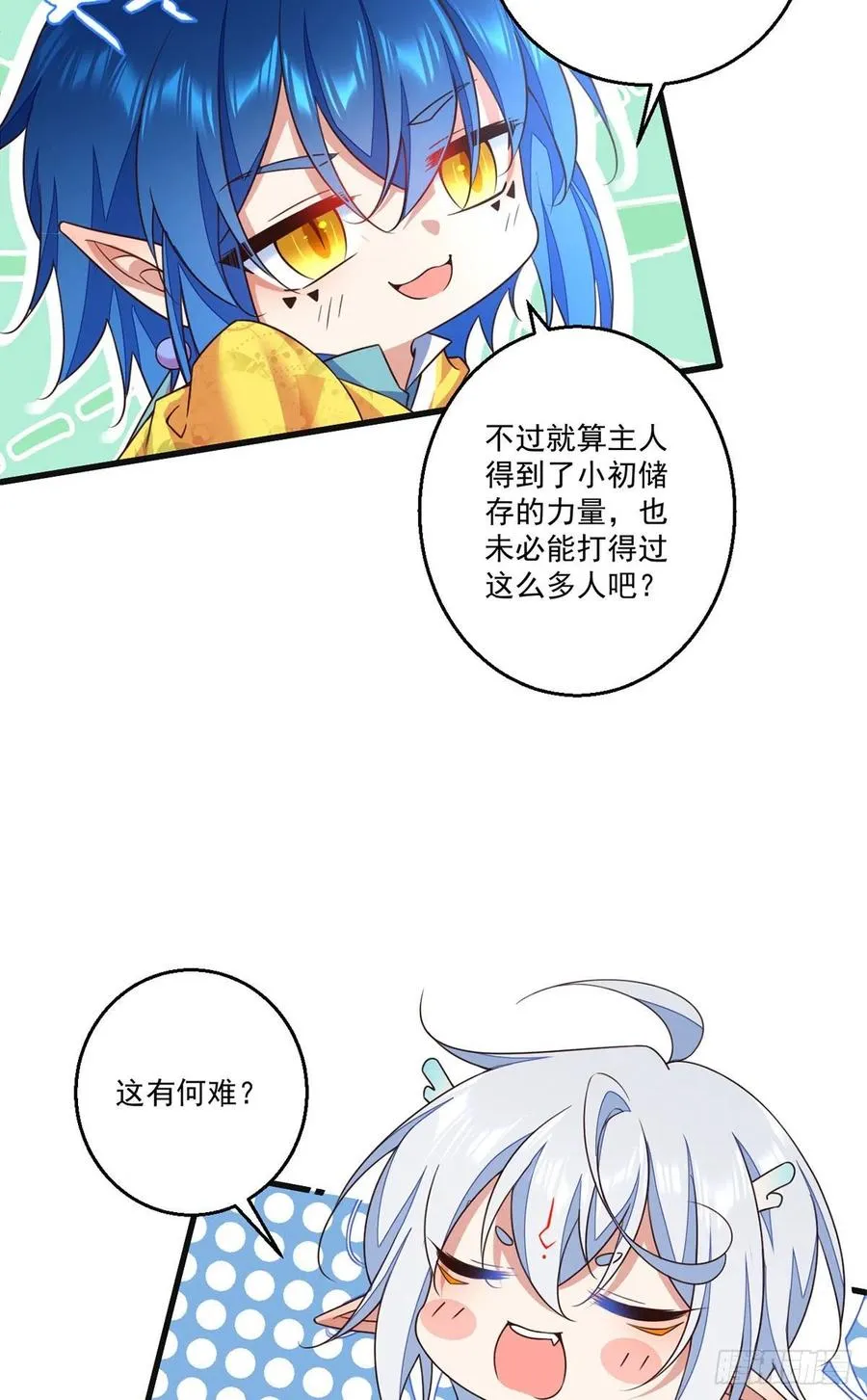 第336话 祖孙相见 第24页
