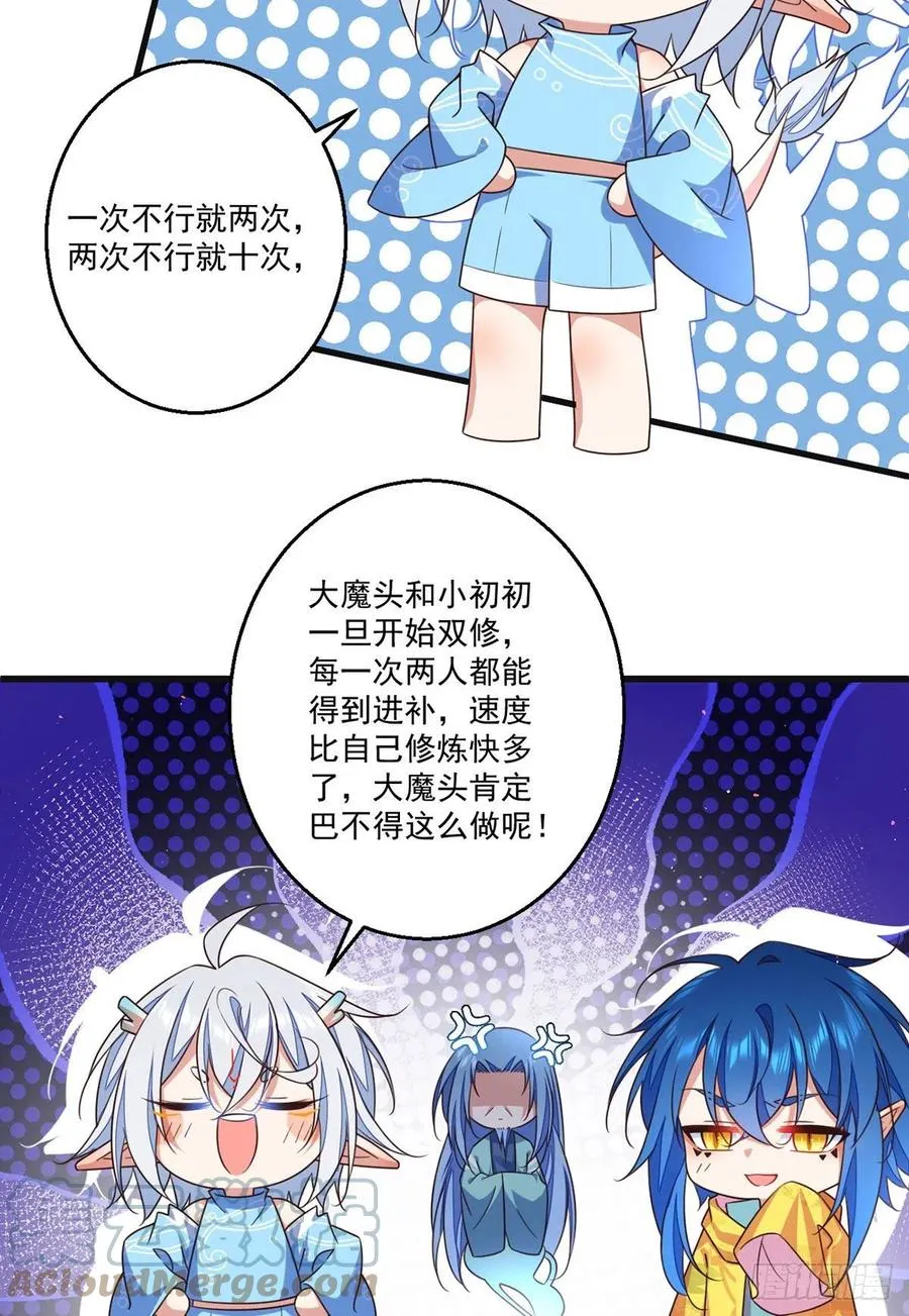 第336话 祖孙相见 第25页