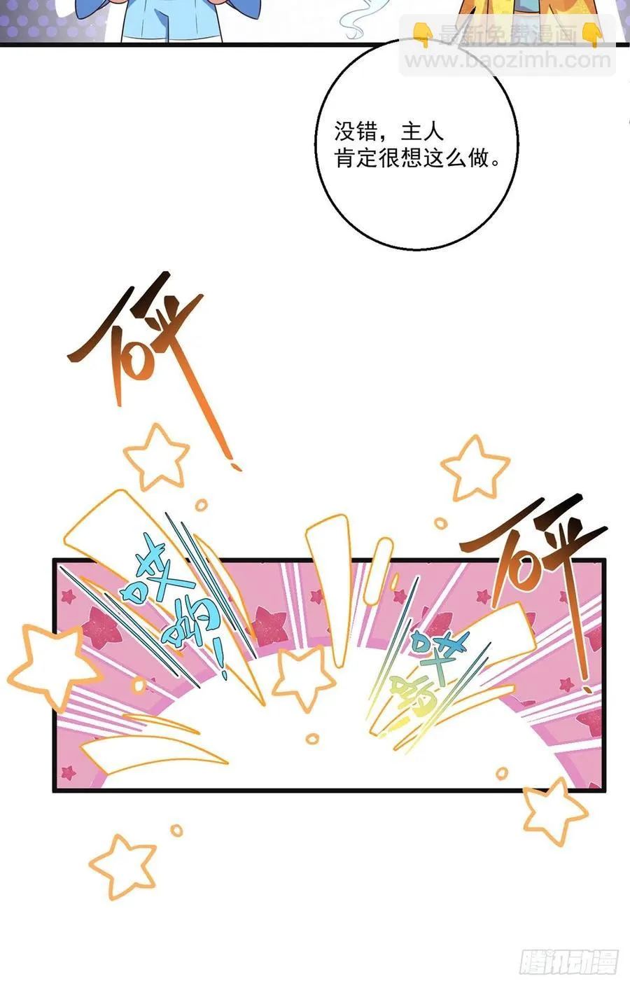 第336话 祖孙相见 第26页