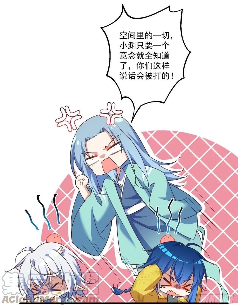 第336话 祖孙相见 第27页