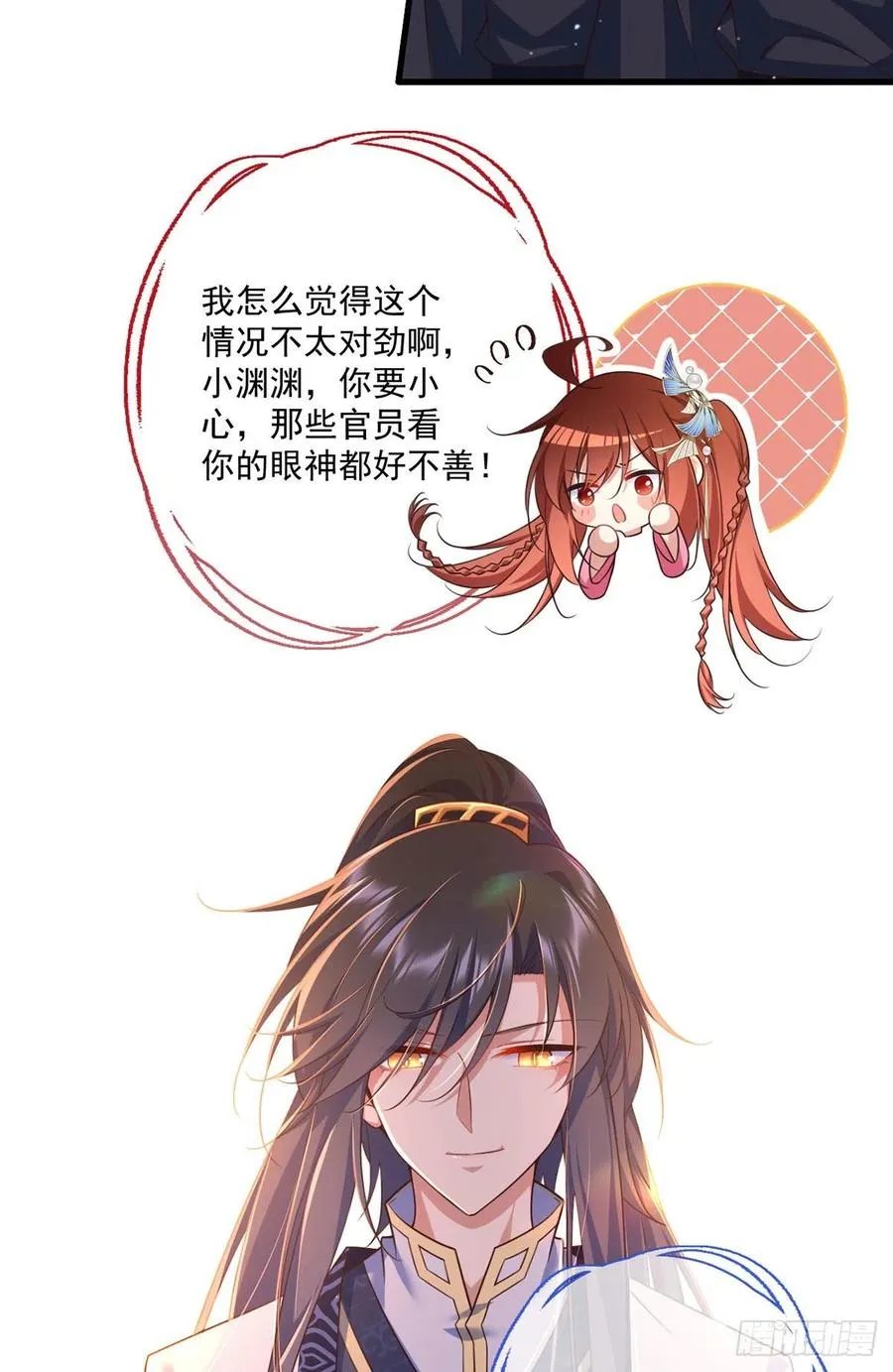 第336话 祖孙相见 第36页