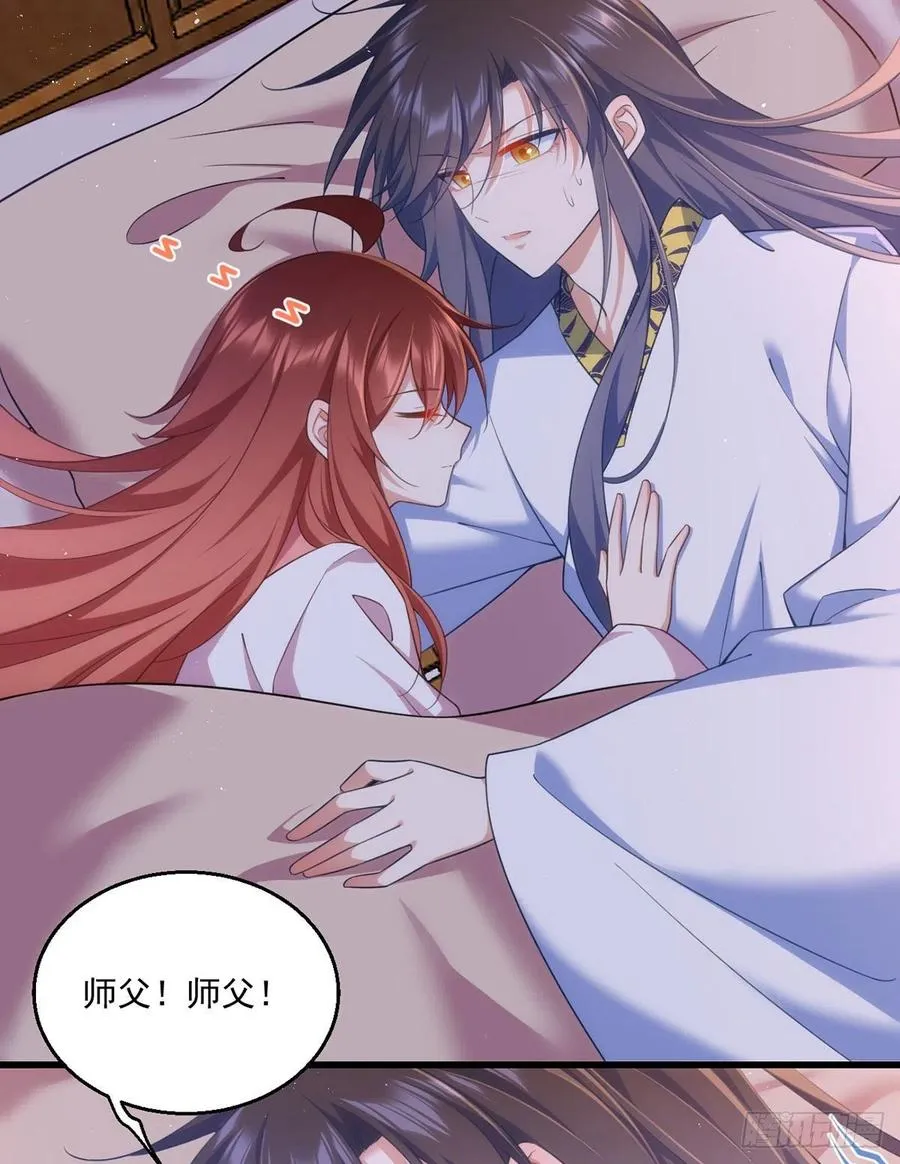 第335话 噩梦 第4页