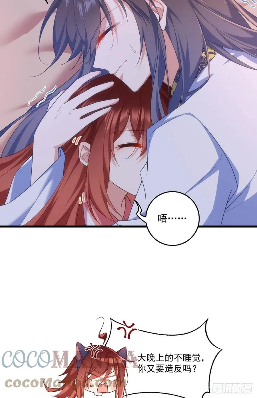 第335话 噩梦 第5页