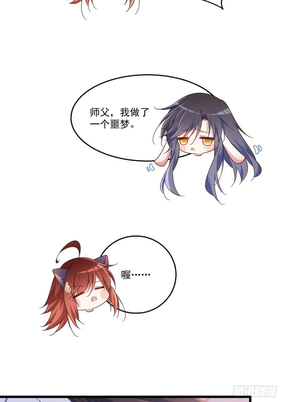 第335话 噩梦 第6页