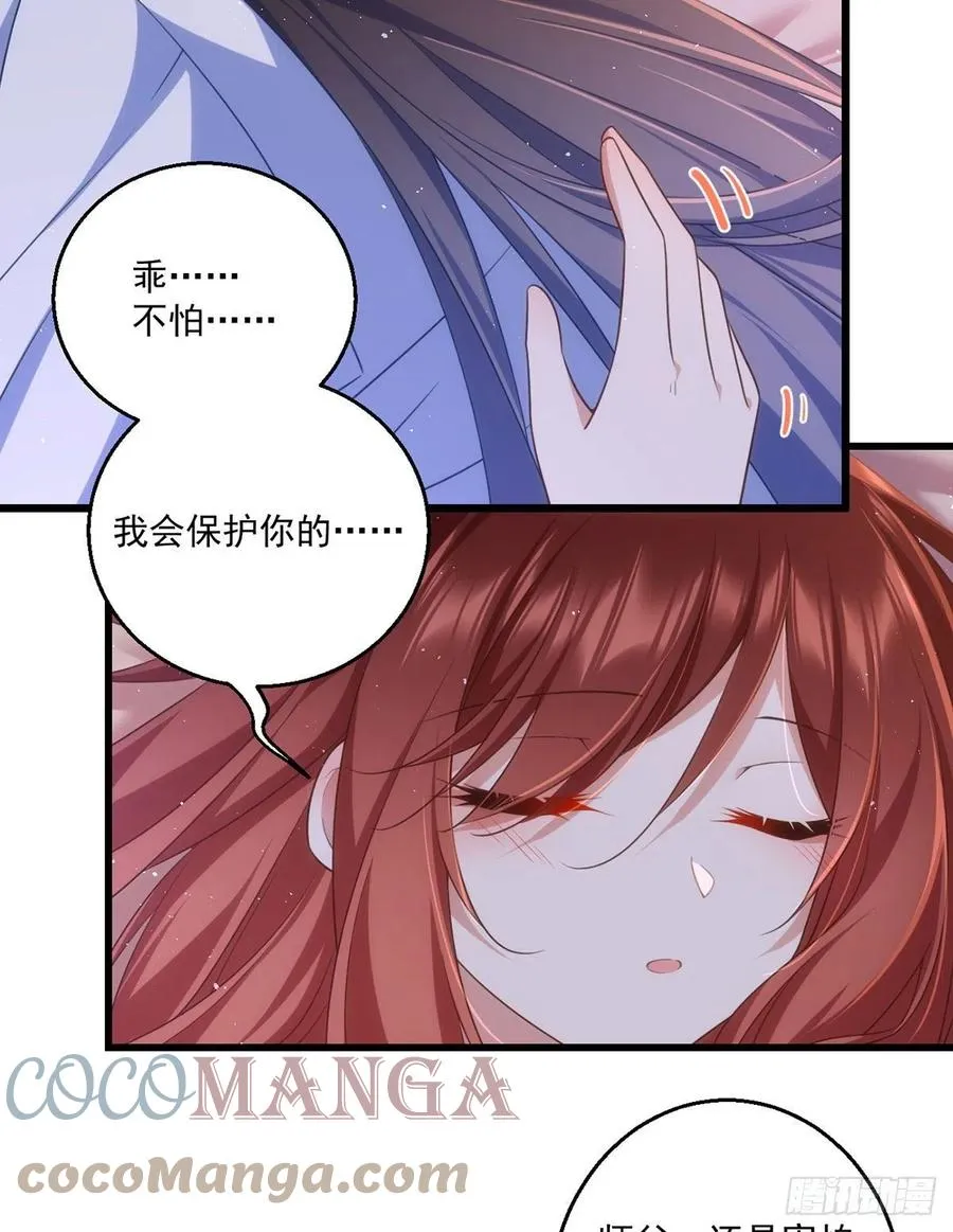 第335话 噩梦 第7页