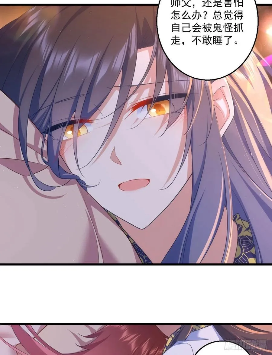 第335话 噩梦 第8页
