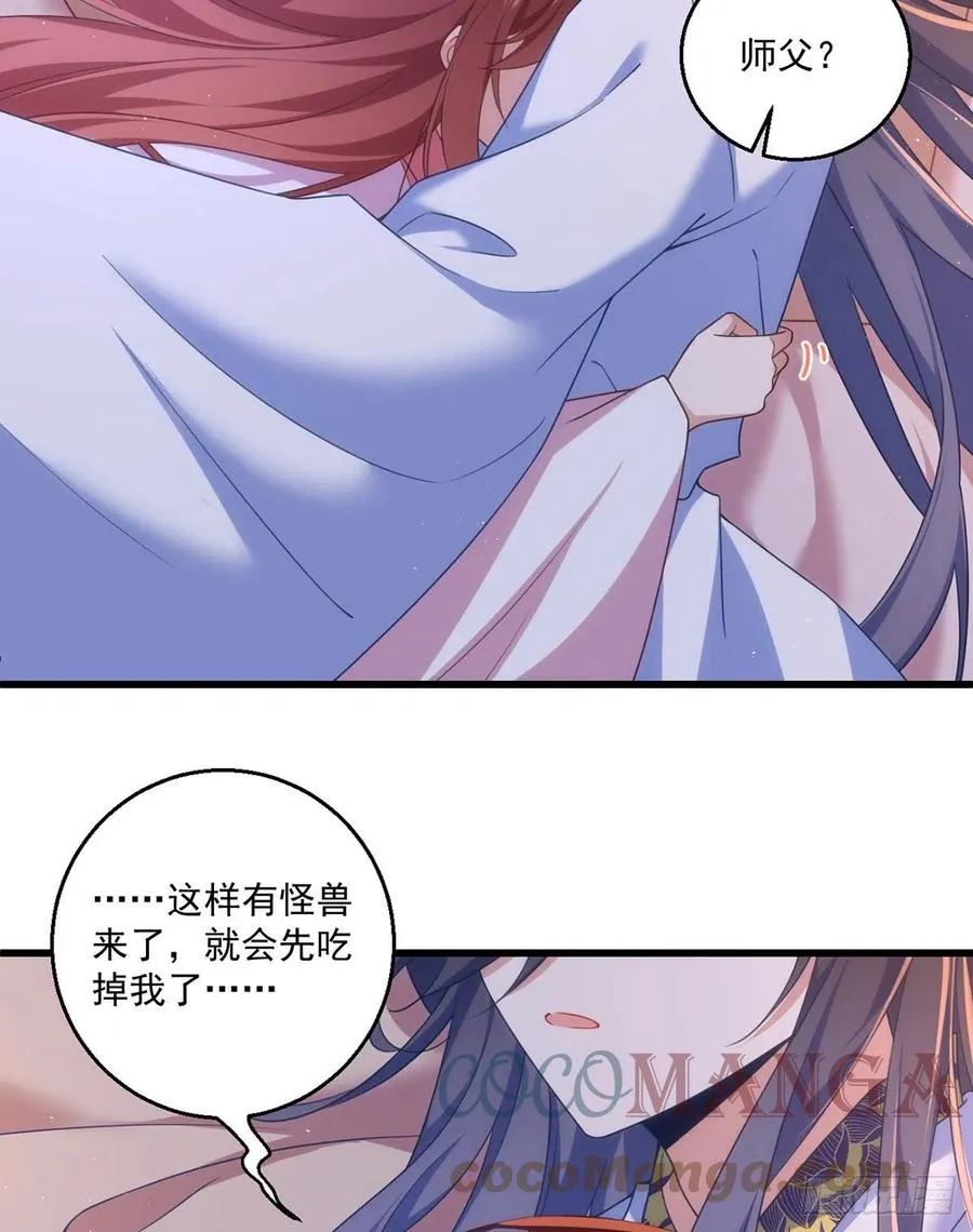 第335话 噩梦 第9页