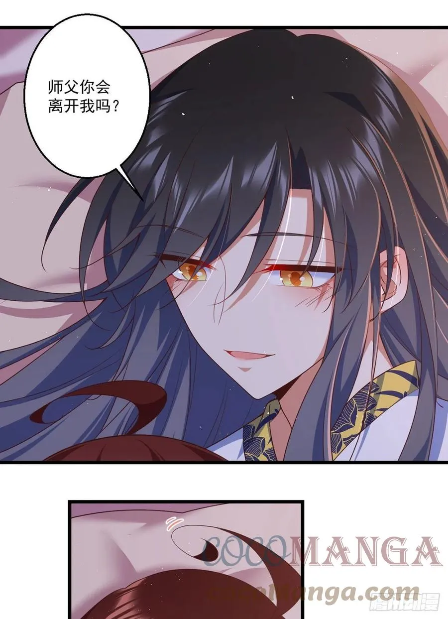 第335话 噩梦 第11页