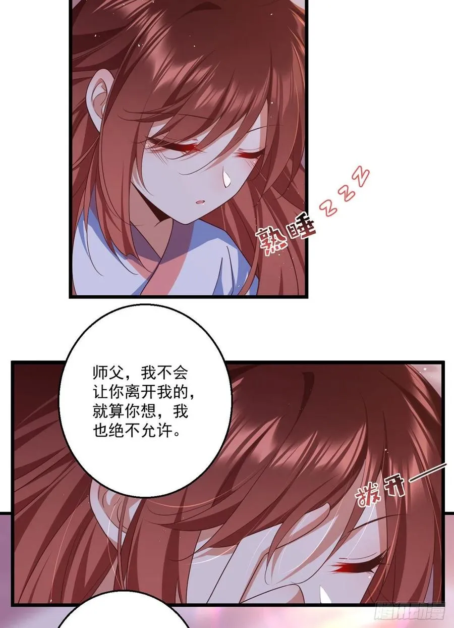 第335话 噩梦 第12页