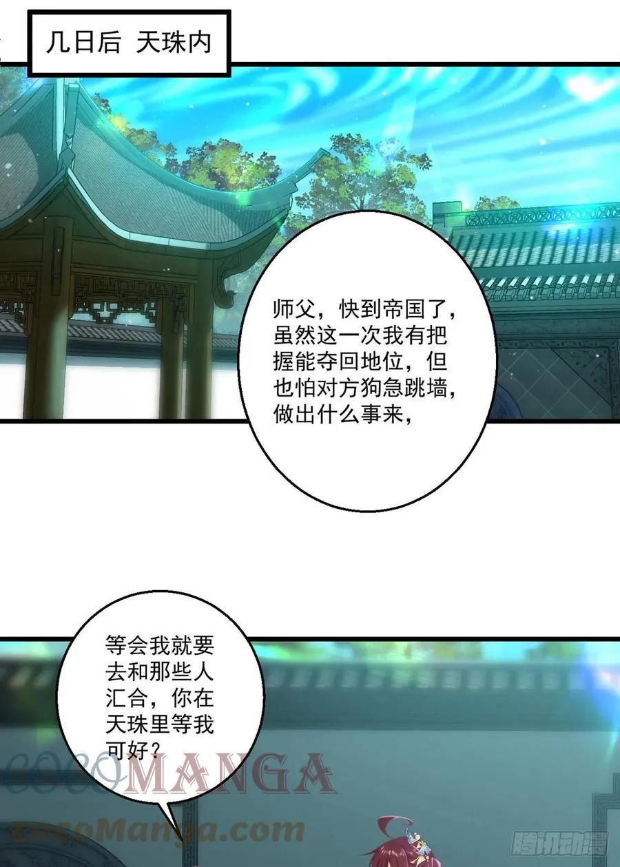 第335话 噩梦 第15页