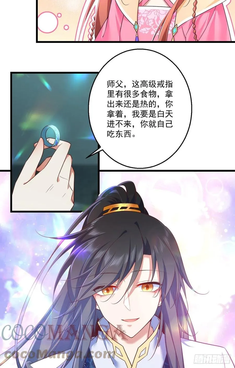 第335话 噩梦 第17页