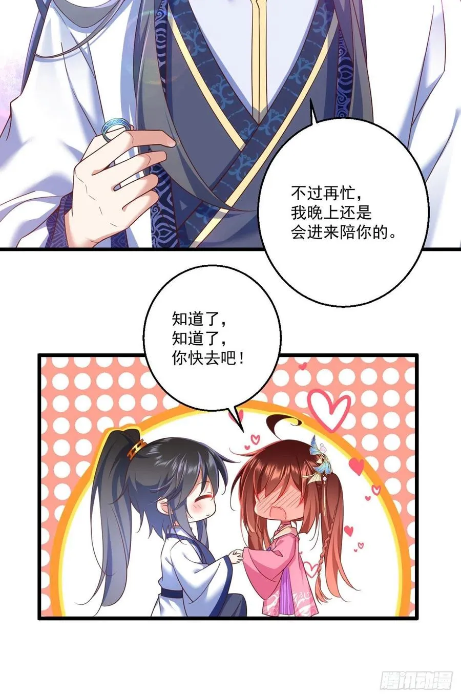 第335话 噩梦 第18页