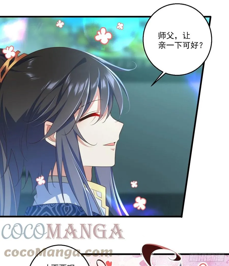 第335话 噩梦 第19页