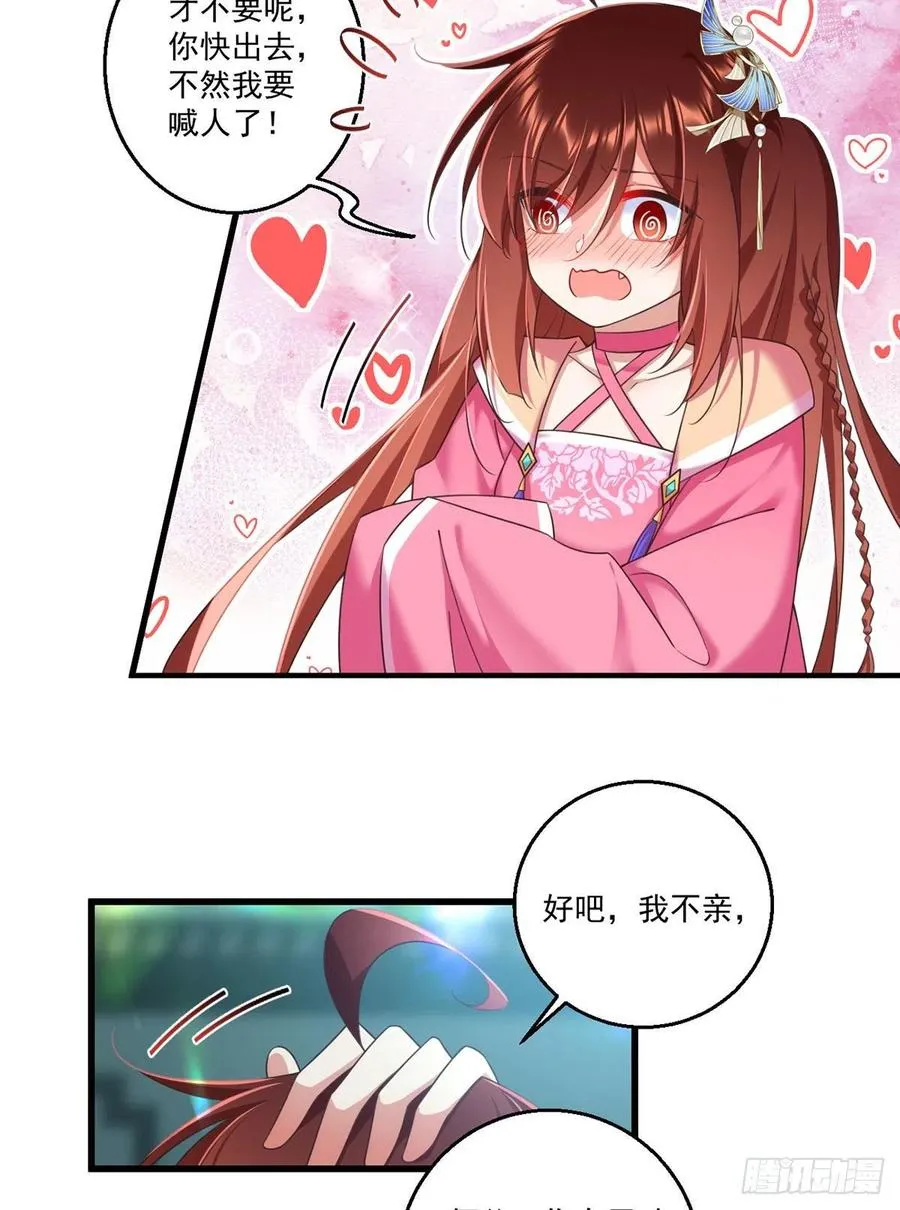第335话 噩梦 第20页