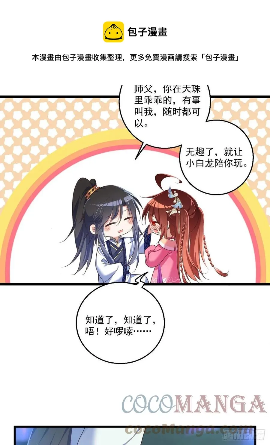 第335话 噩梦 第21页