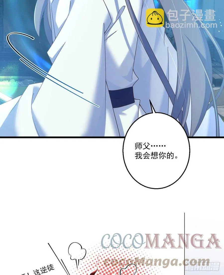 第335话 噩梦 第23页
