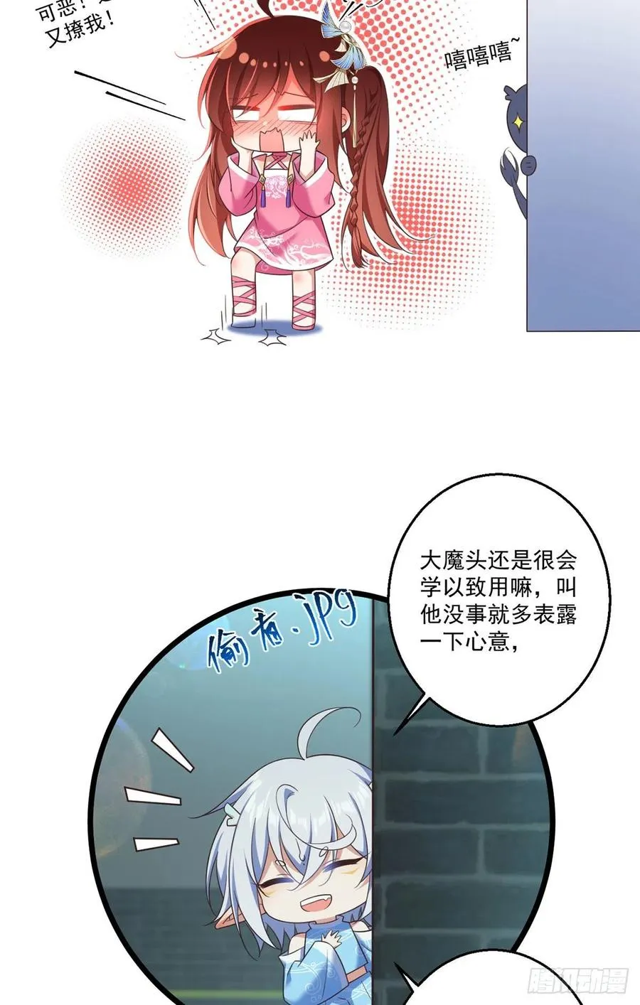 第335话 噩梦 第24页