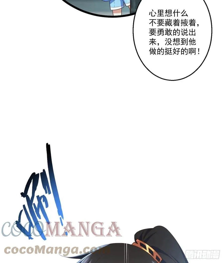 第335话 噩梦 第25页